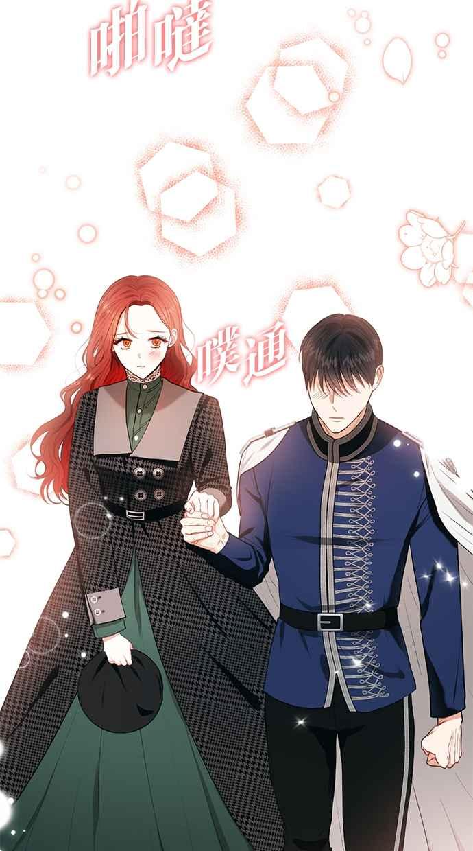 《完美老公养成计画》第24话 第11页