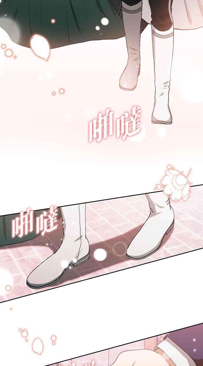 《完美老公养成计画》第24话 第12页
