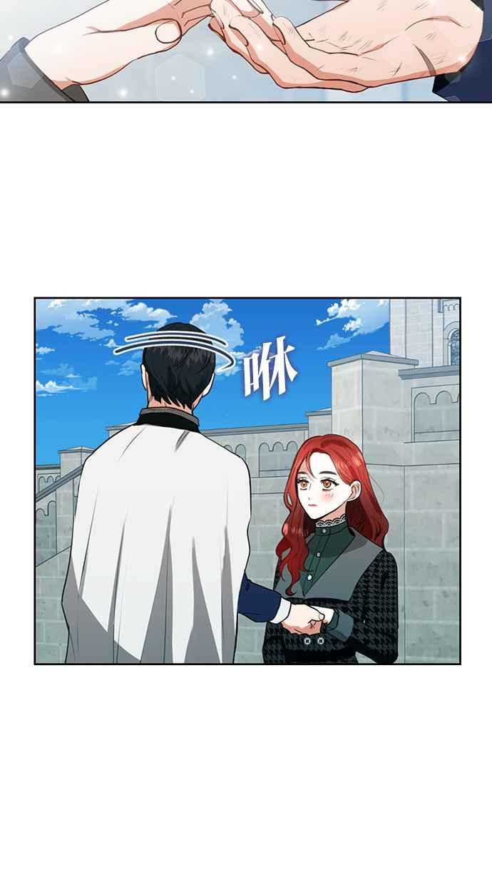 《完美老公养成计画》第24话 第8页