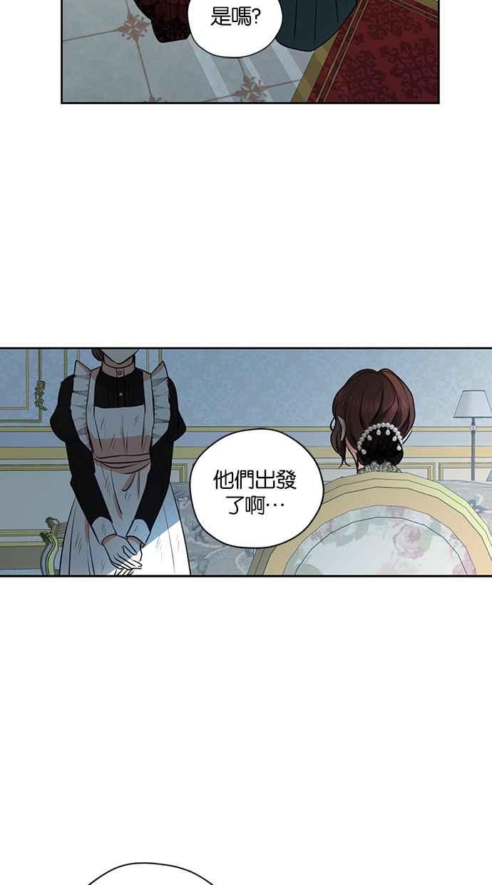 《完美老公养成计画》第24话 第50页