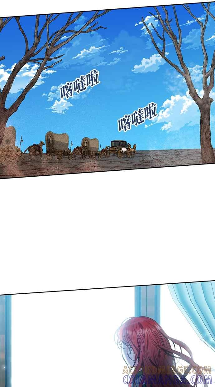《完美老公养成计画》第24话 第46页