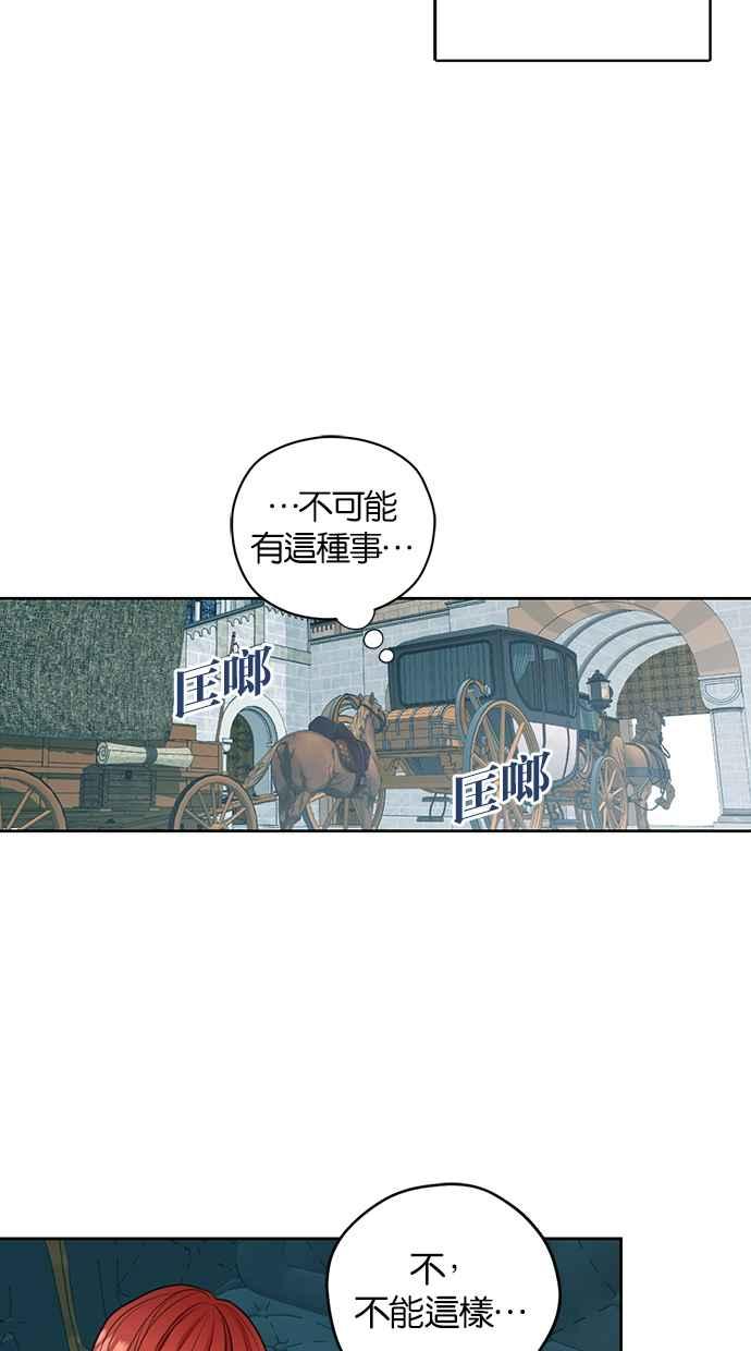 《完美老公养成计画》第24话 第42页