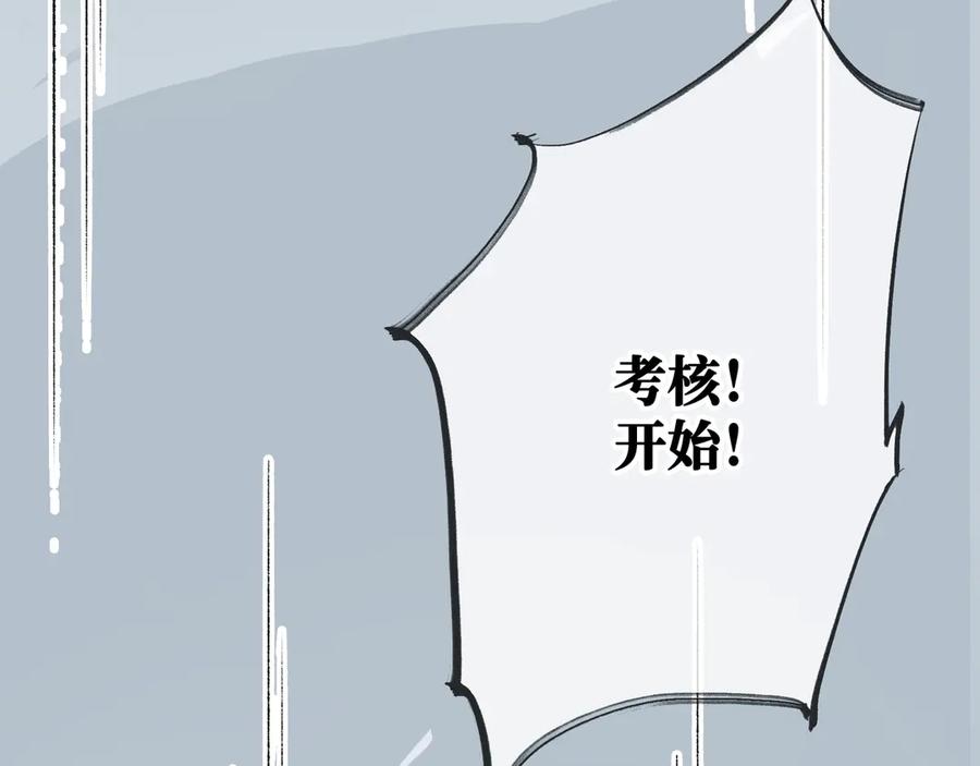 《神仙de经纪人》第25话 神仙打架 第87页