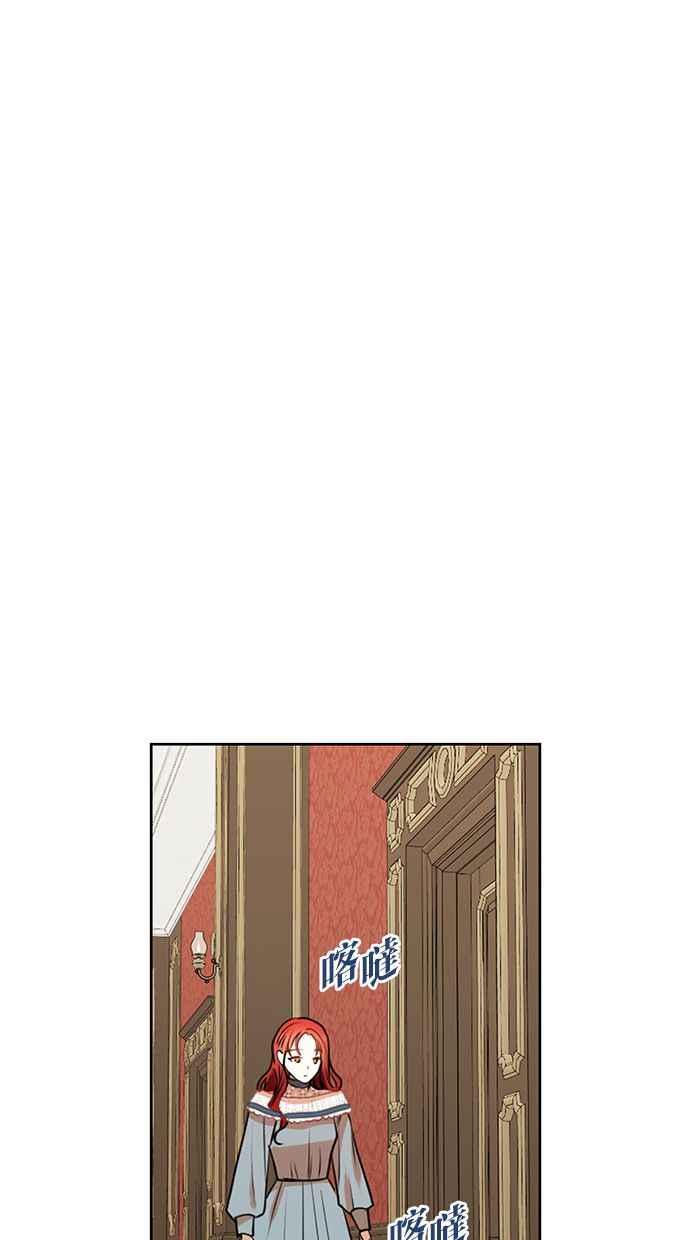 《完美老公养成计画》第25话 第32页
