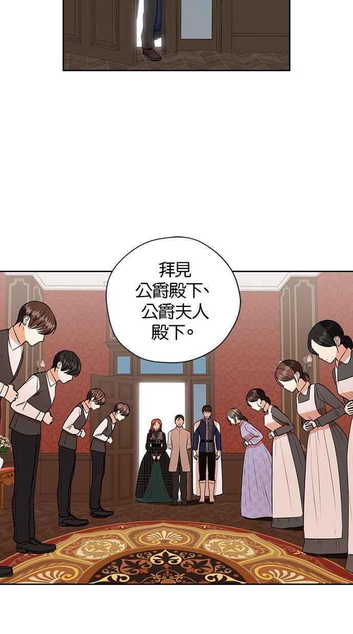 《完美老公养成计画》第25话 第12页