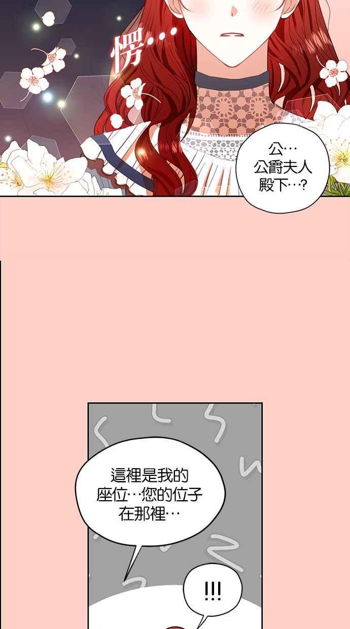 《完美老公养成计画》第25话 第45页