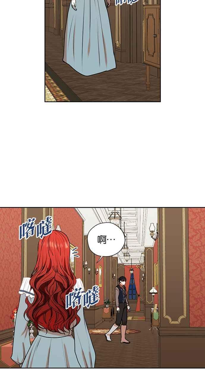 《完美老公养成计画》第25话 第33页