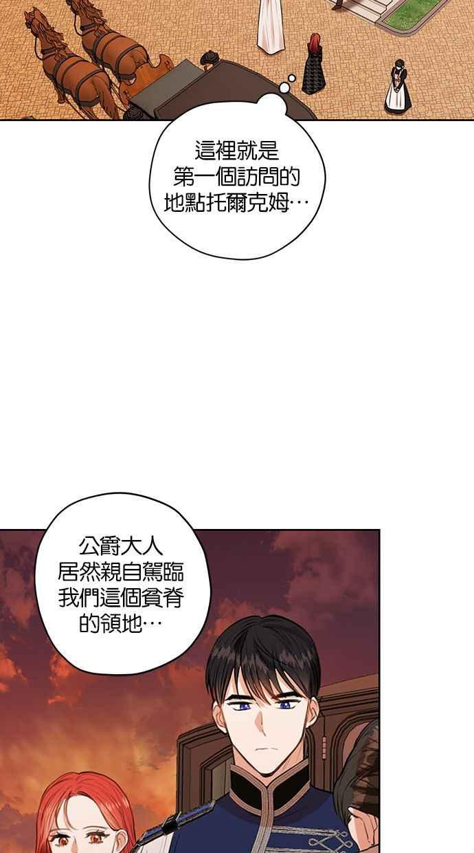 《完美老公养成计画》第25话 第3页