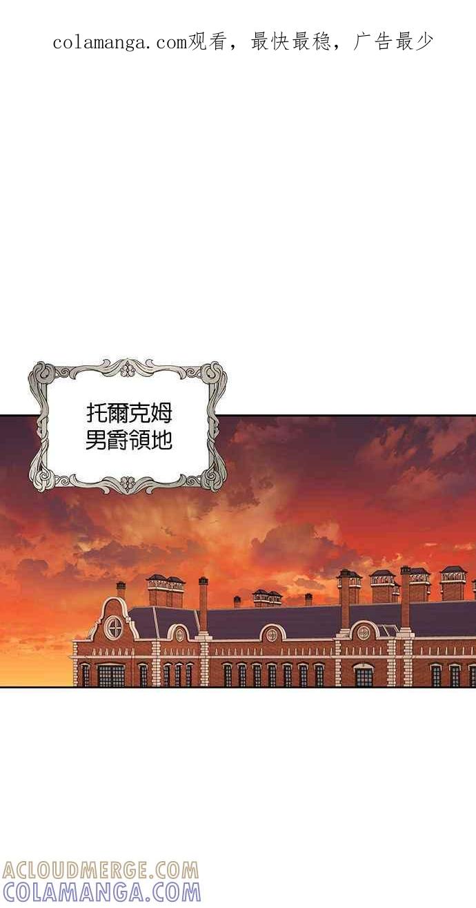 《完美老公养成计画》第25话 第1页
