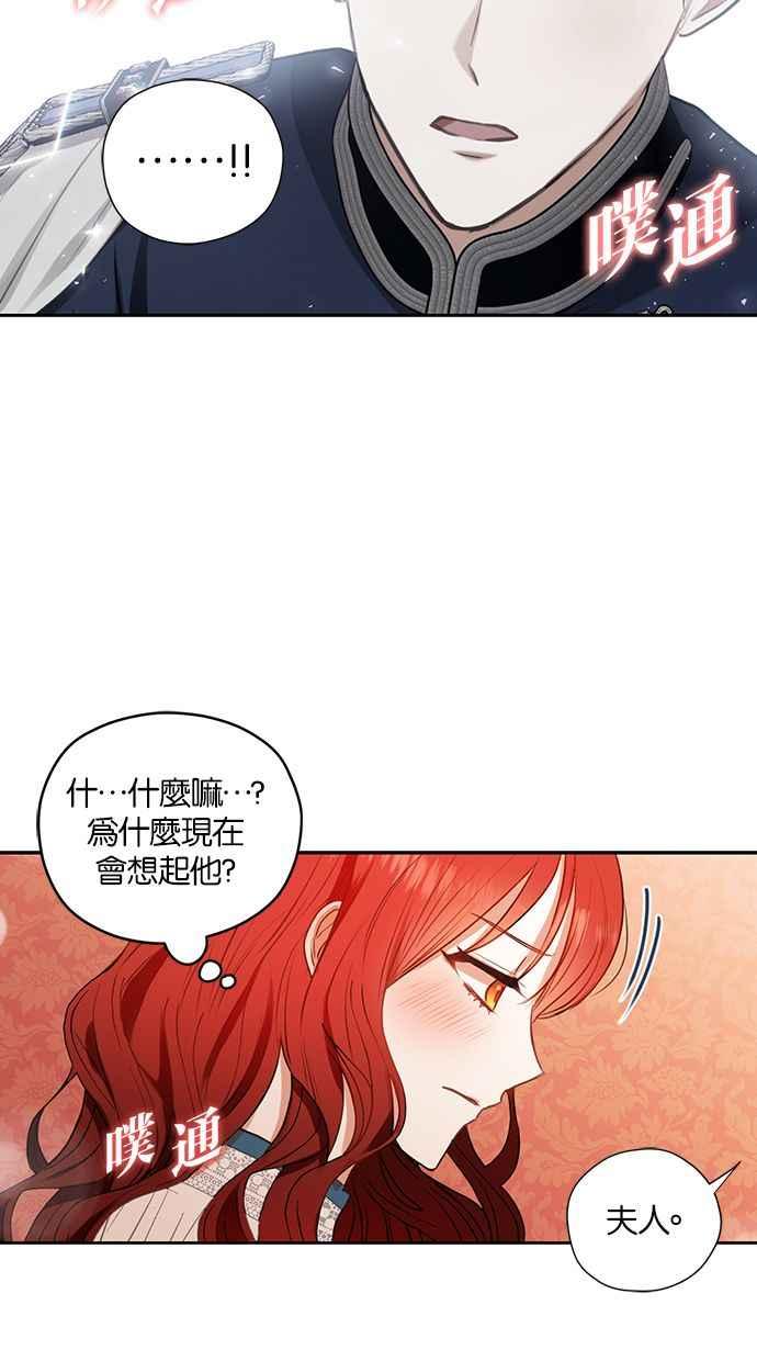 《完美老公养成计画》第25话 第35页