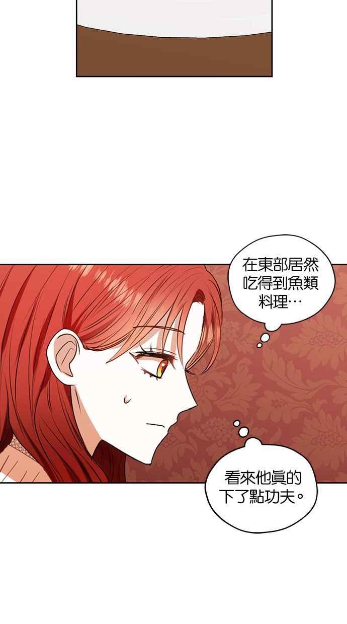 《完美老公养成计画》第25话 第48页