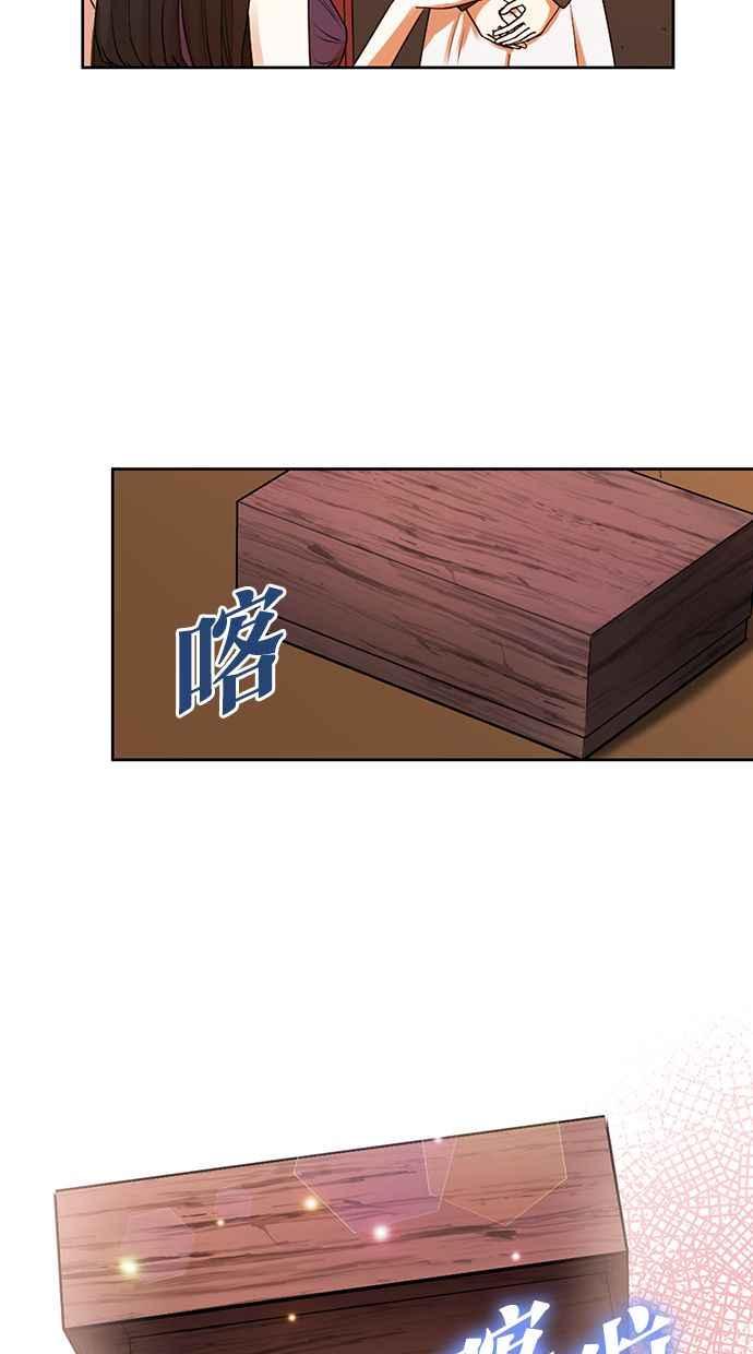 《完美老公养成计画》第26话 第26页