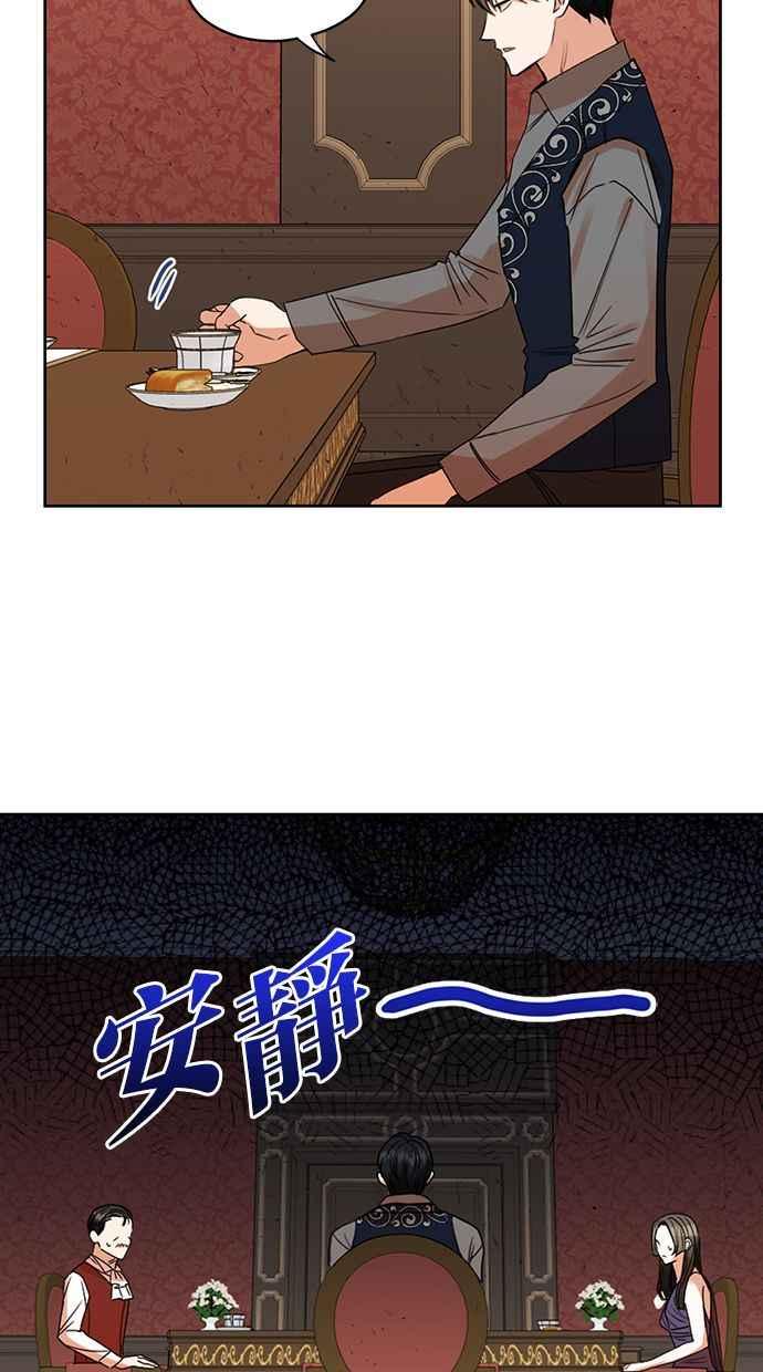 《完美老公养成计画》第26话 第20页