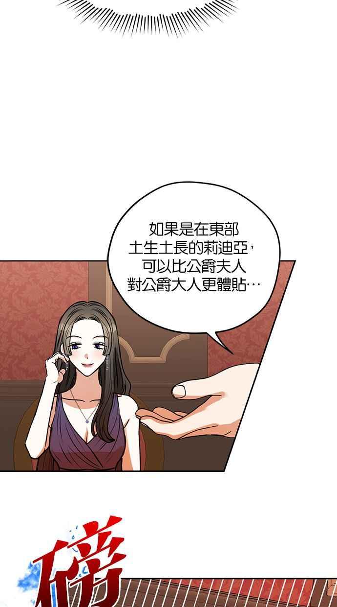 《完美老公养成计画》第26话 第48页