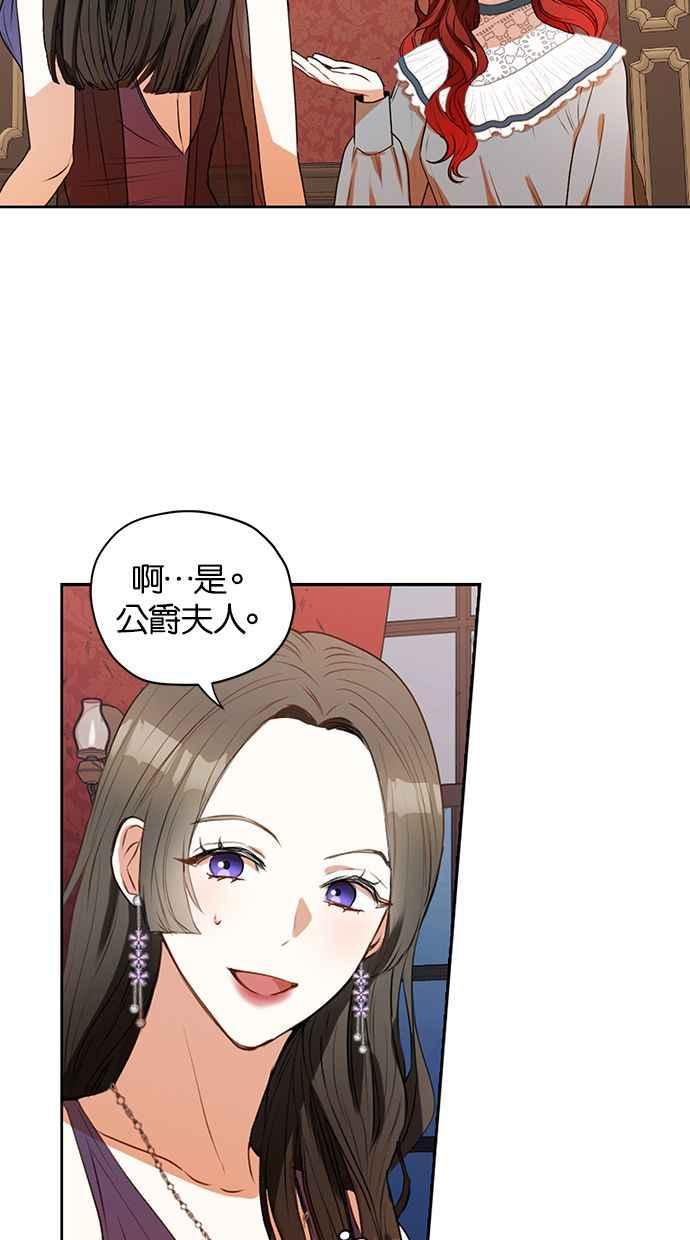 《完美老公养成计画》第26话 第6页