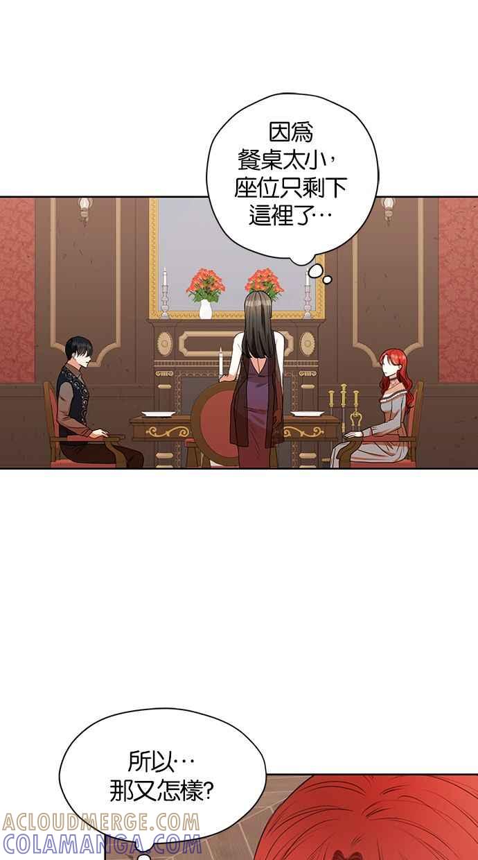 《完美老公养成计画》第26话 第4页