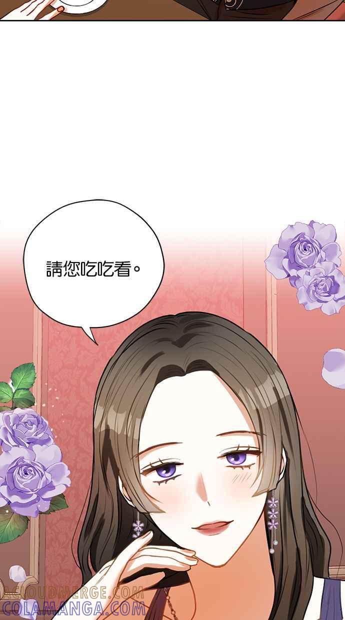 《完美老公养成计画》第26话 第34页