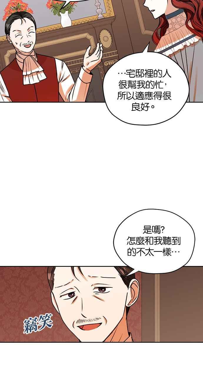《完美老公养成计画》第26话 第45页