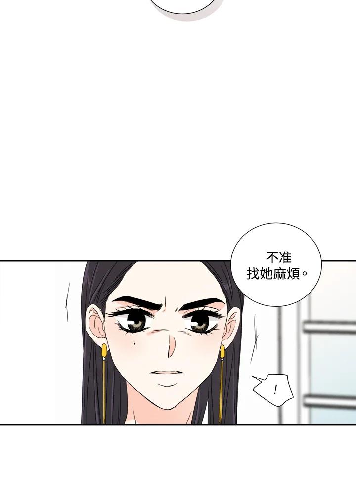 《纵然心痛》第28话 第53页