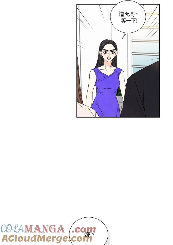 《纵然心痛》第28话 第52页