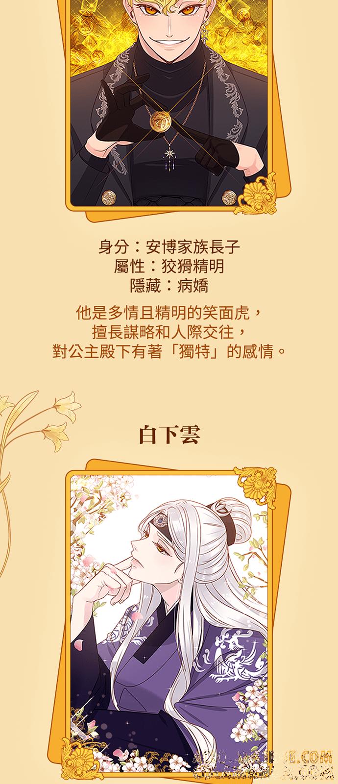 《完美老公养成计画》第3话 第55页