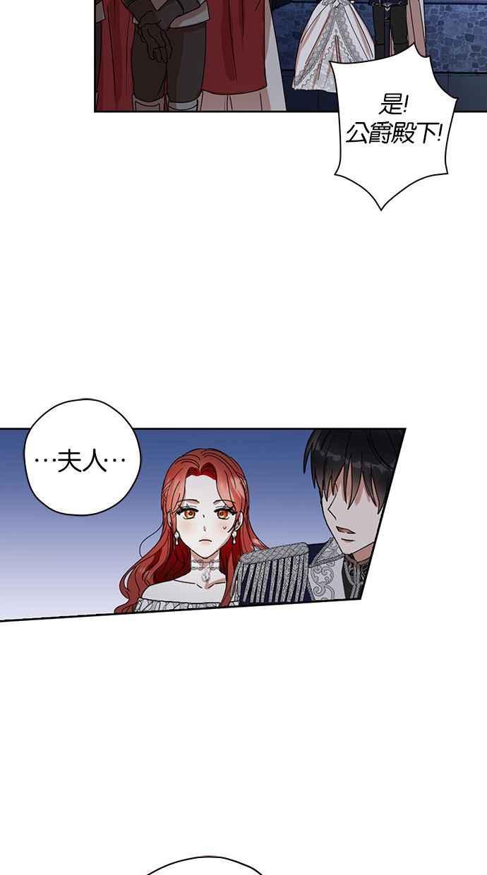 《完美老公养成计画》第3话 第38页