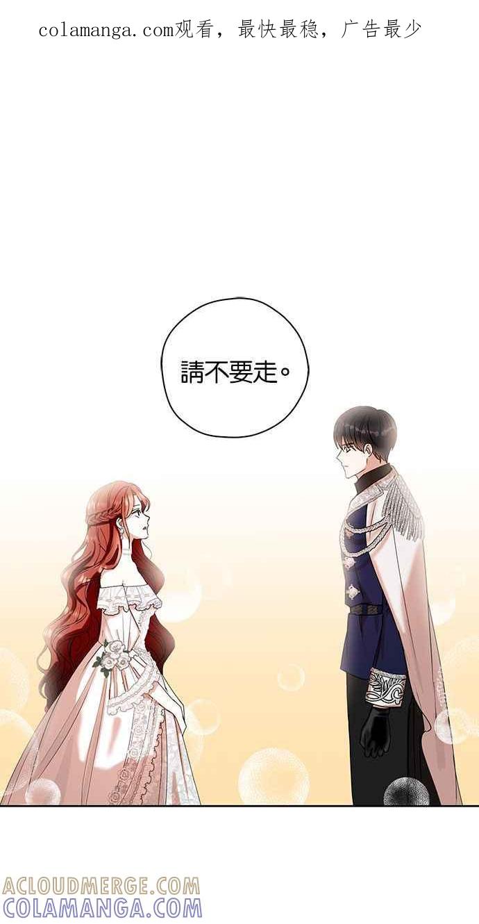 《完美老公养成计画》第3话 第1页