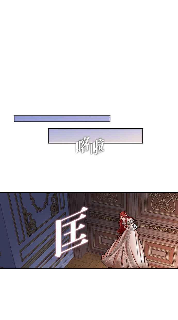 《完美老公养成计画》第3话 第41页