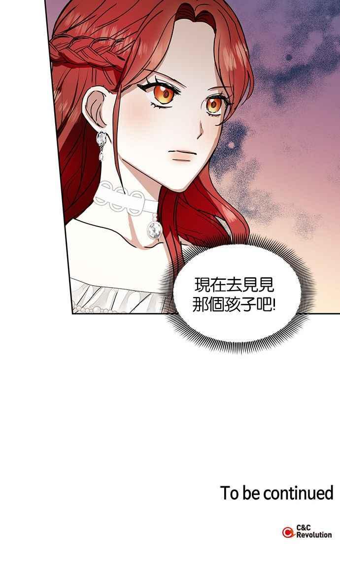 《完美老公养成计画》第3话 第50页