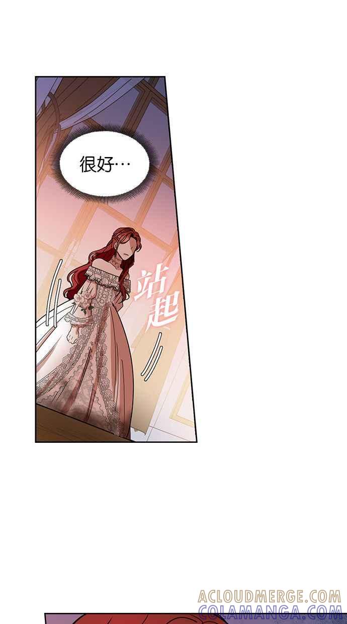 《完美老公养成计画》第3话 第49页