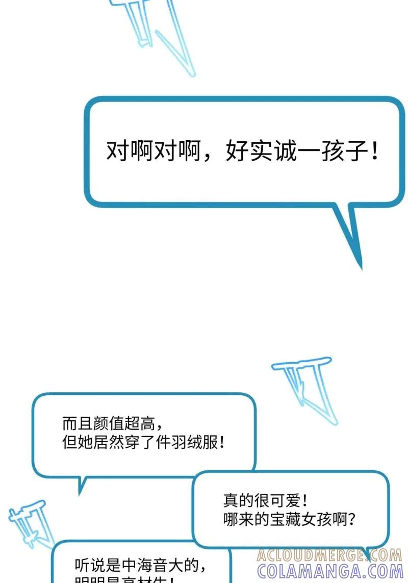 《我真没想当救世主啊！》第33话 32.我知道你是谁! 第4页
