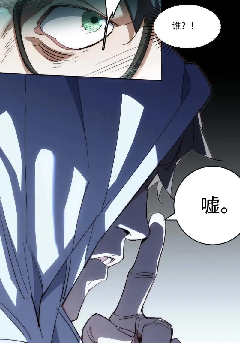 《我真没想当救世主啊！》第33话 32.我知道你是谁! 第9页