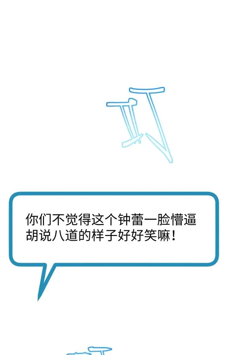 《我真没想当救世主啊！》第33话 32.我知道你是谁! 第3页