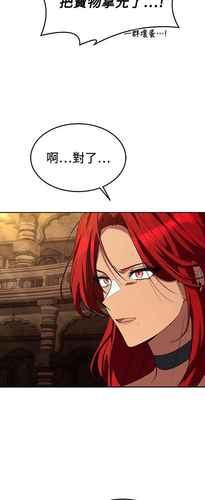 《异世界的美味魔法》第36话 第84页