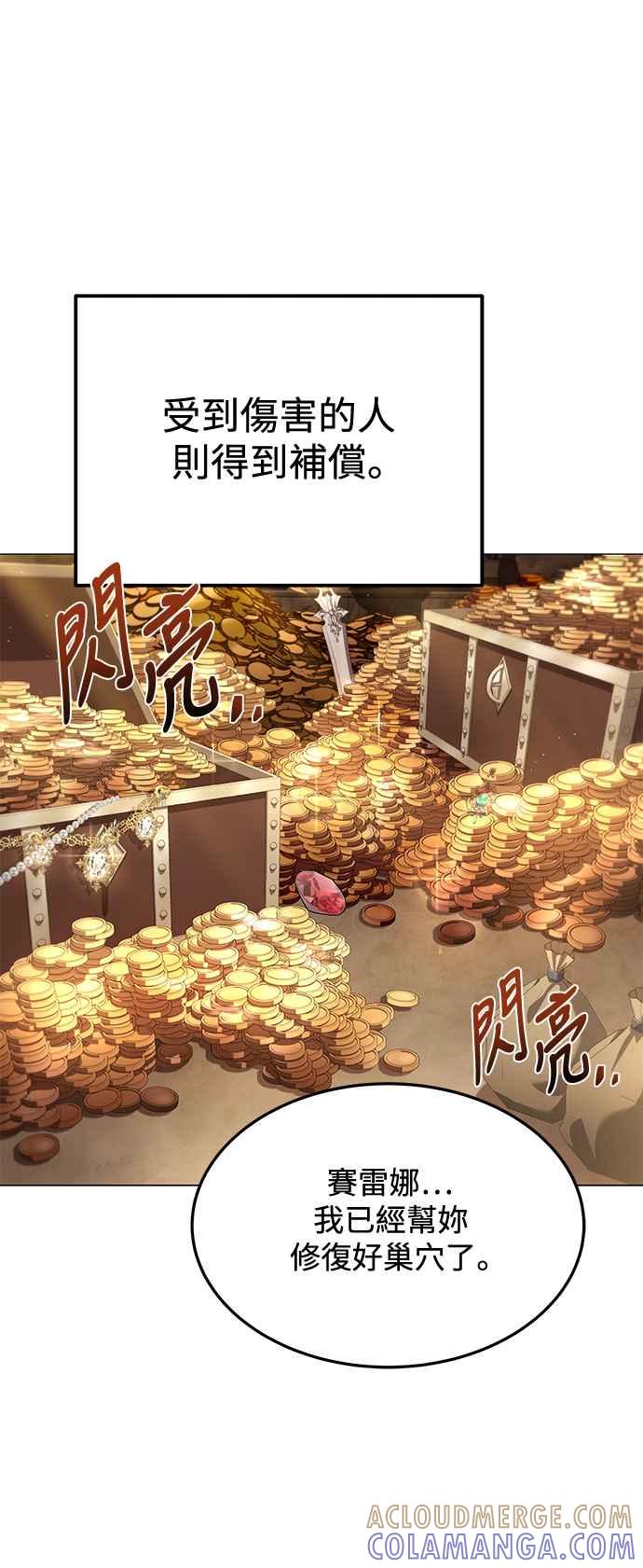 《异世界的美味魔法》第36话 第82页