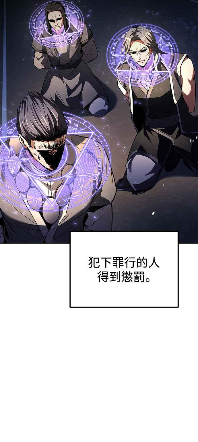 《异世界的美味魔法》第36话 第81页