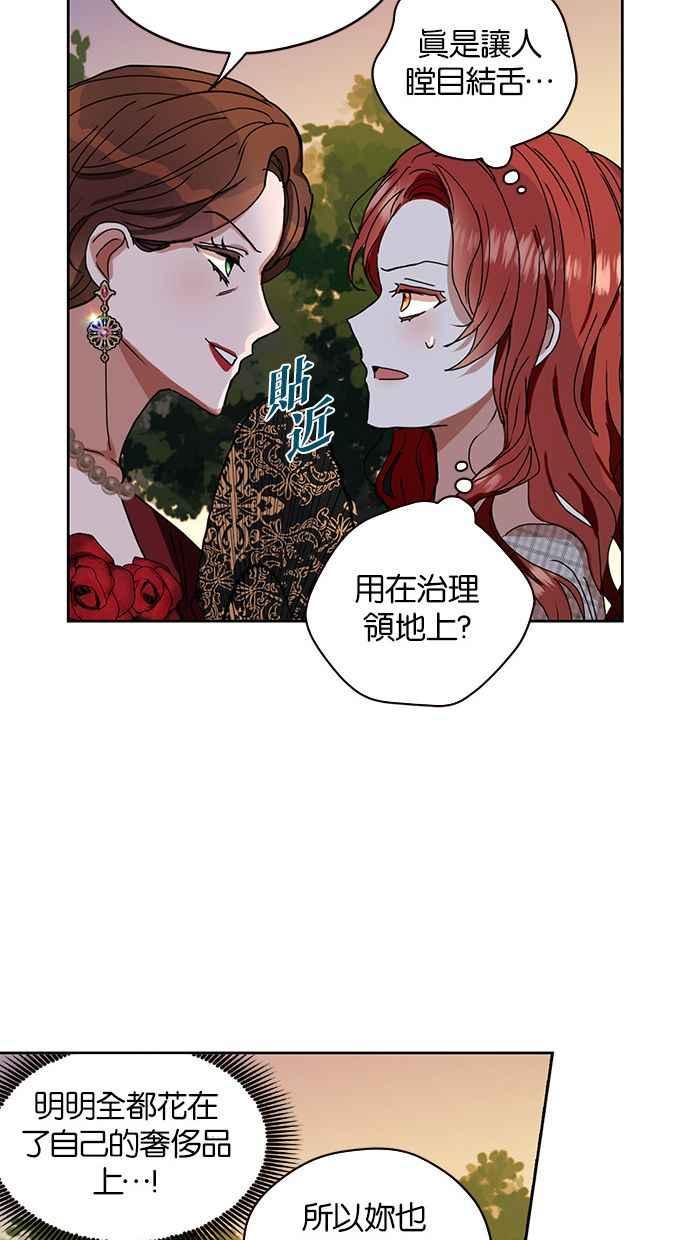 《完美老公养成计画》第4话 第32页