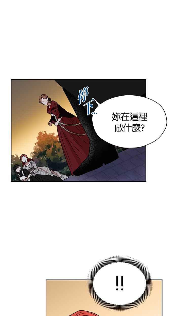 《完美老公养成计画》第4话 第51页