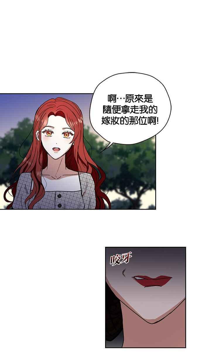 《完美老公养成计画》第4话 第26页
