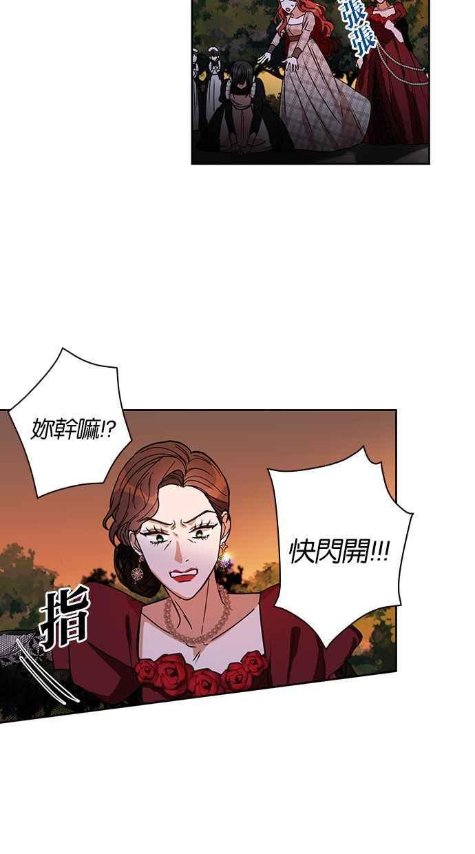 《完美老公养成计画》第4话 第45页