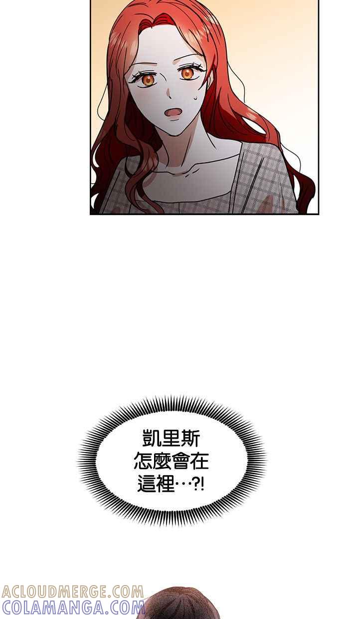 《完美老公养成计画》第4话 第52页