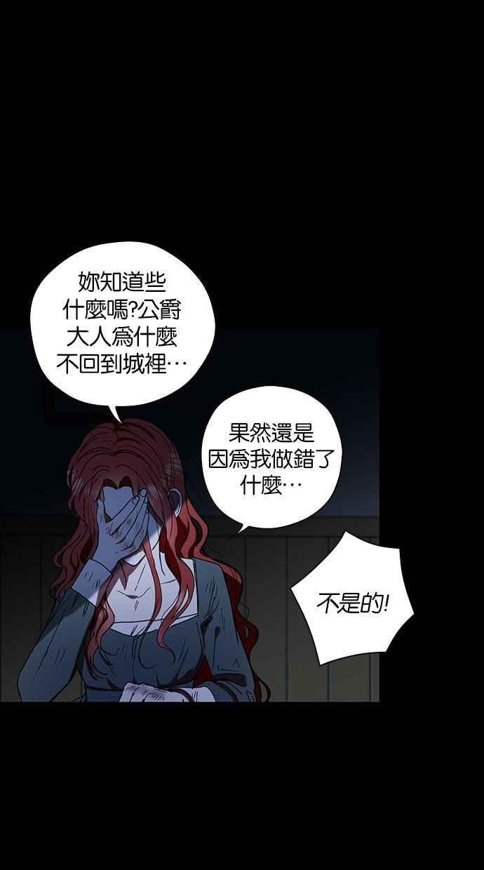 《完美老公养成计画》第4话 第5页