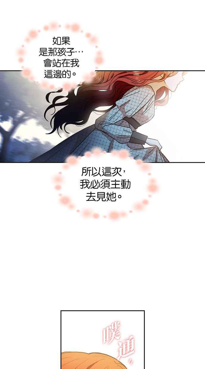 《完美老公养成计画》第4话 第9页