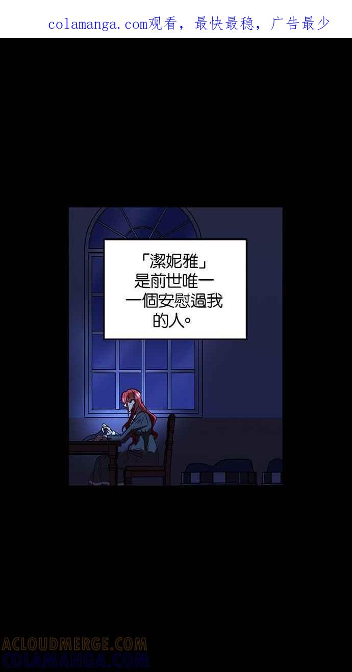 《完美老公养成计画》第4话 第1页