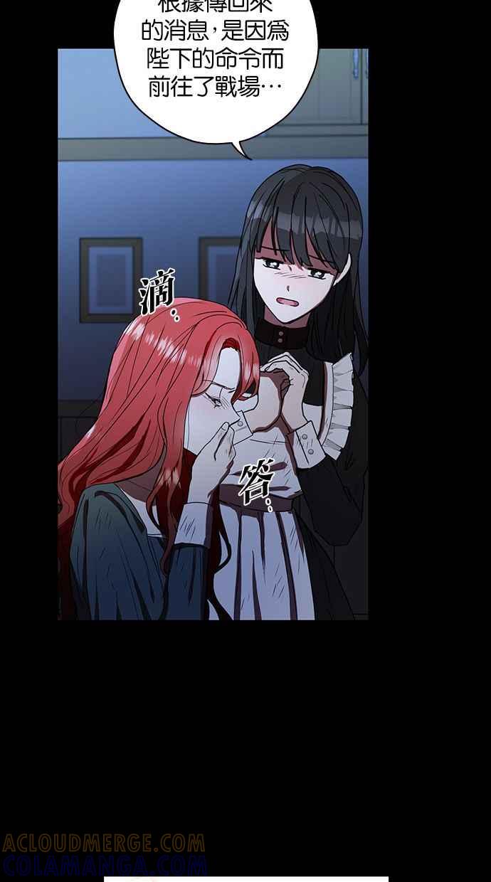 《完美老公养成计画》第4话 第7页