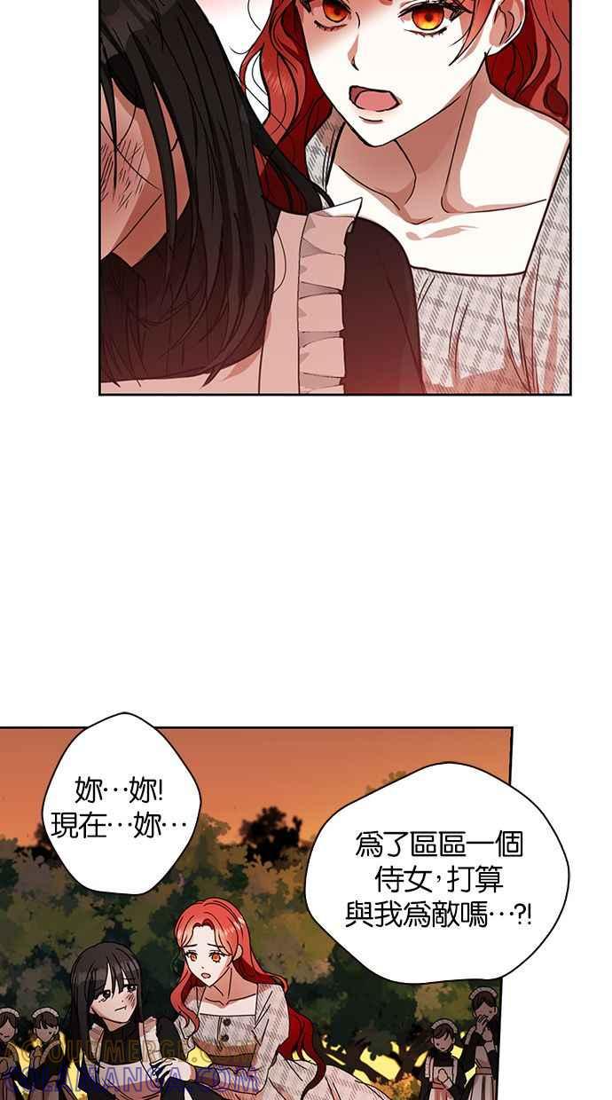 《完美老公养成计画》第4话 第49页