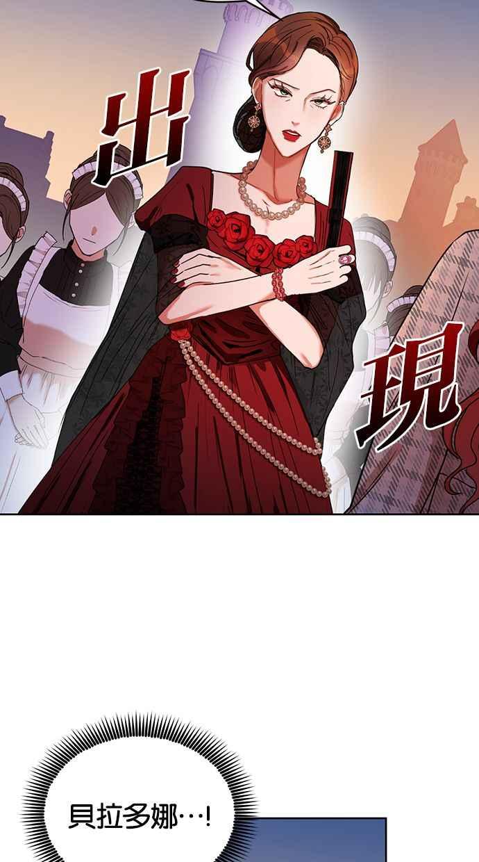 《完美老公养成计画》第4话 第14页