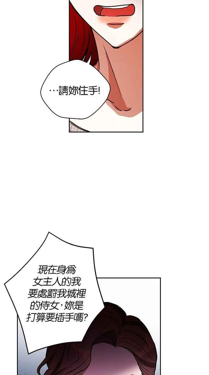 《完美老公养成计画》第4话 第47页