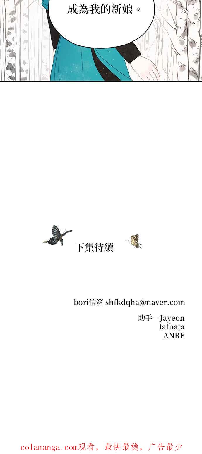 与王夜行 第41话 第86页