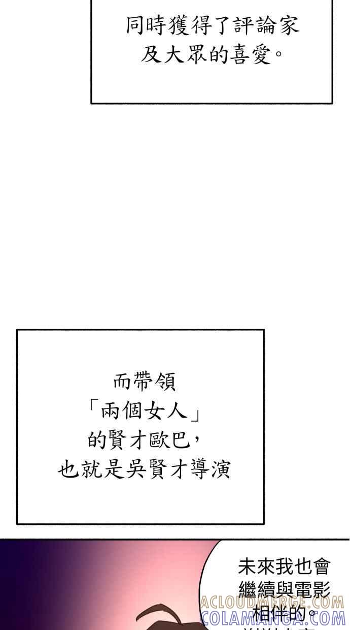 隐密的缪思 第41话 大师 第7页